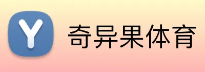 奇异果体育 logo